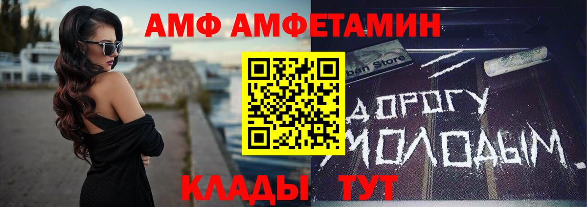Пугачёв  АМФЕТАМИН  АМФ  Amphetamine Розовый  Вход с VPN 