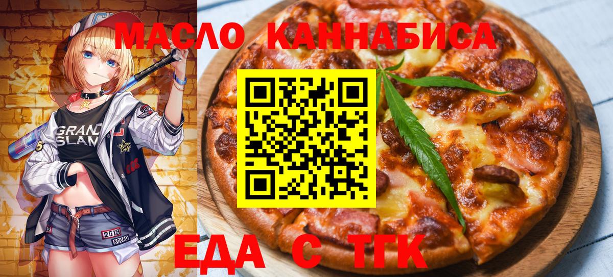 Canna-Cookies марихуана Пугачёв