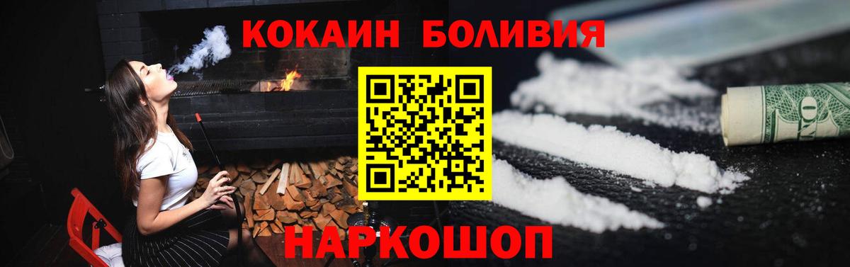 Кокаин Columbia  Вход с VPN  Кокаин FishScale  Пугачёв 