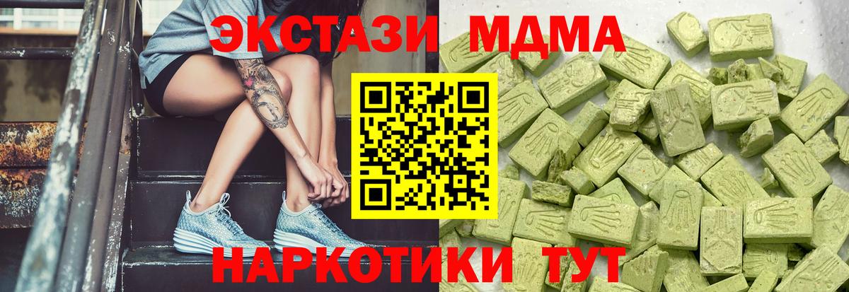 Экстази  ЭКСТАЗИ Punisher  наркошоп  Экстази 250 мг  Пугачёв  Вход с VPN 