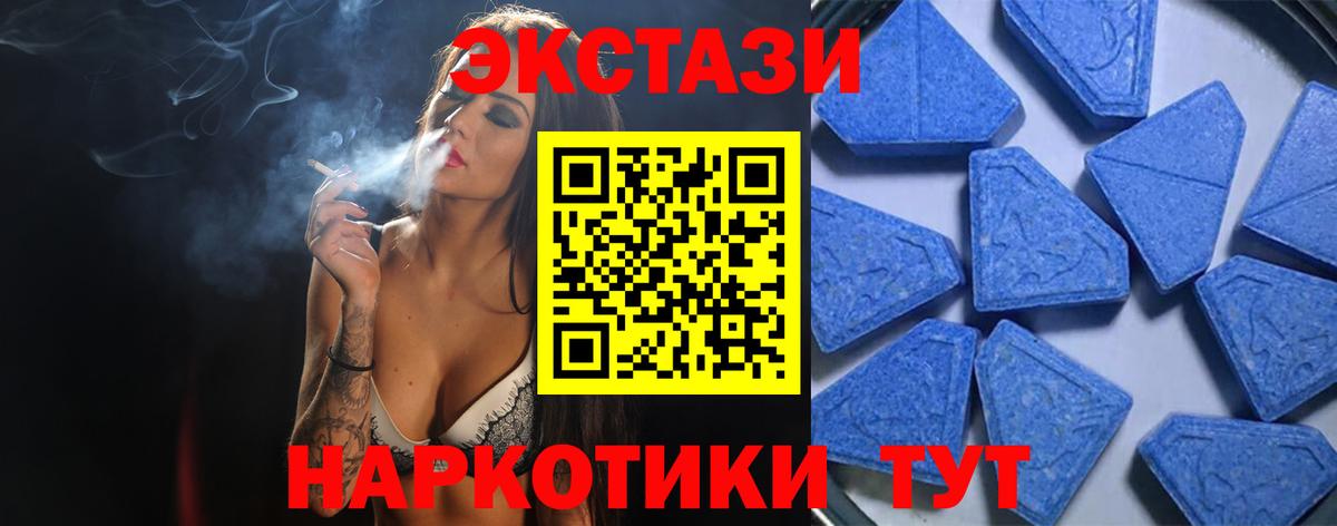 Ecstasy 280 MDMA Пугачёв