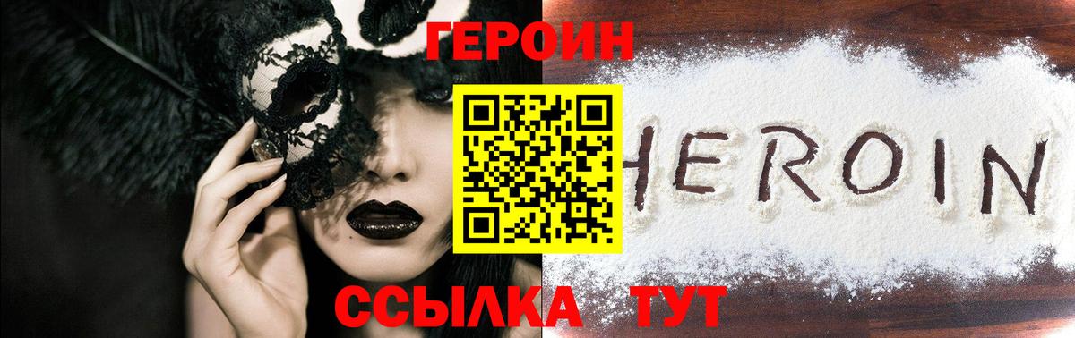 Пугачёв  Героин Heroin  Вход с VPN 