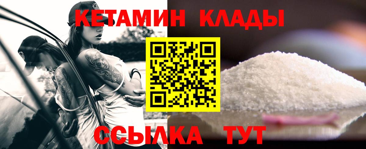 КЕТАМИН ketamine  Кетамин VHQ  Пугачёв  Вход с VPN 