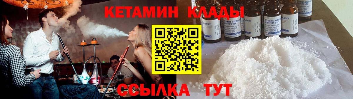 КЕТАМИН ketamine Пугачёв