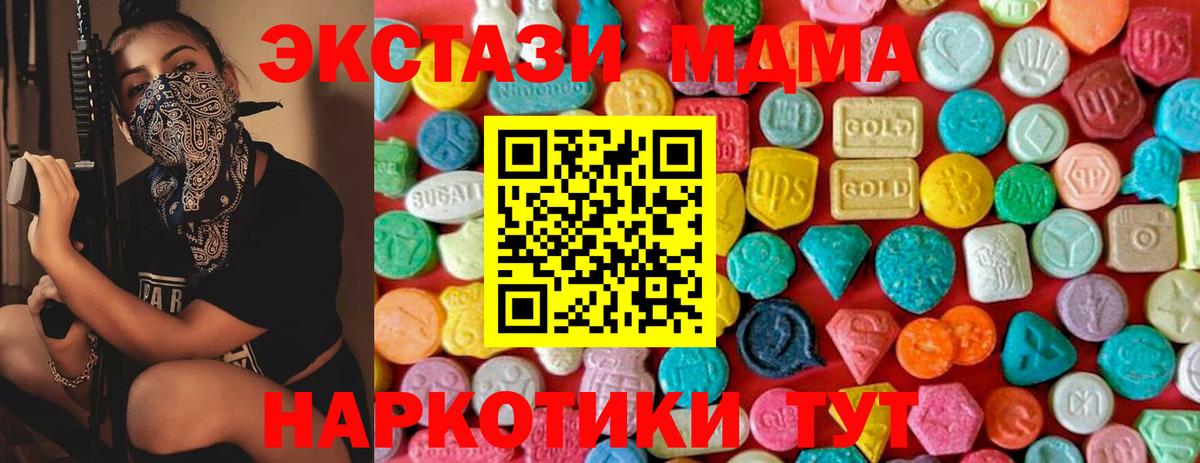 МДМА кристаллы  Вход с VPN  MDMA молли  Пугачёв 