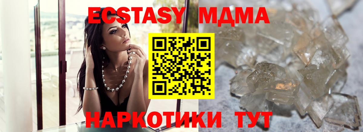 MDMA молли Пугачёв