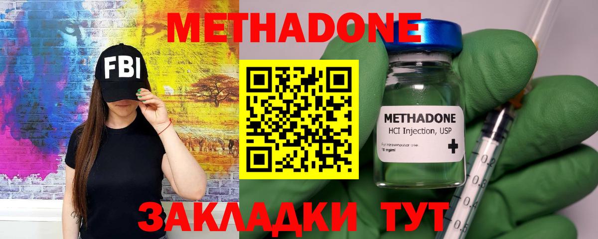 Метадон мёд  Метадон мёд  Пугачёв  hydra сайт  Вход с VPN 