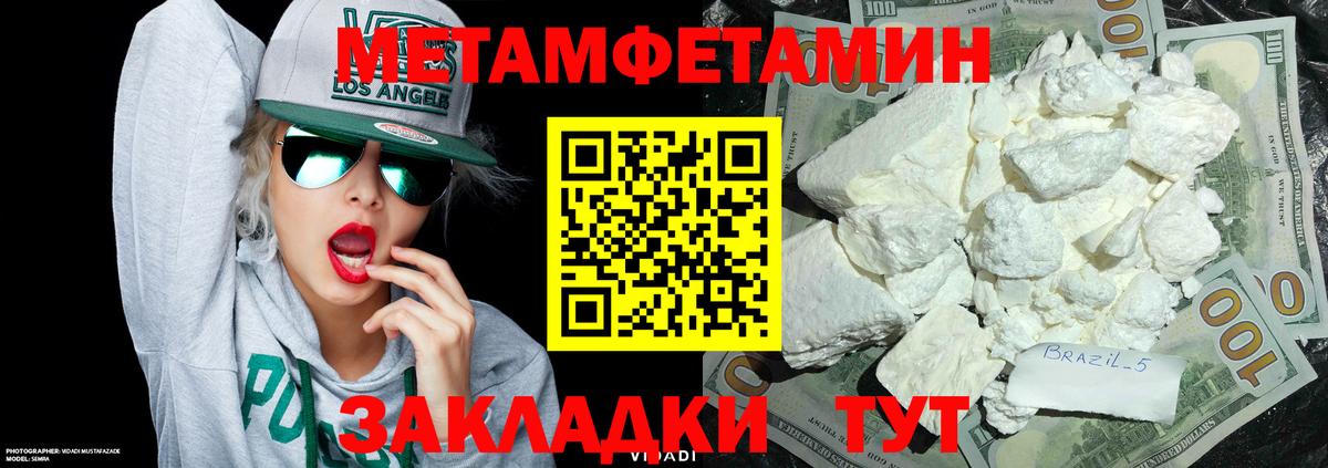 Пугачёв  Метамфетамин кристалл  Первитин  Вход с VPN 