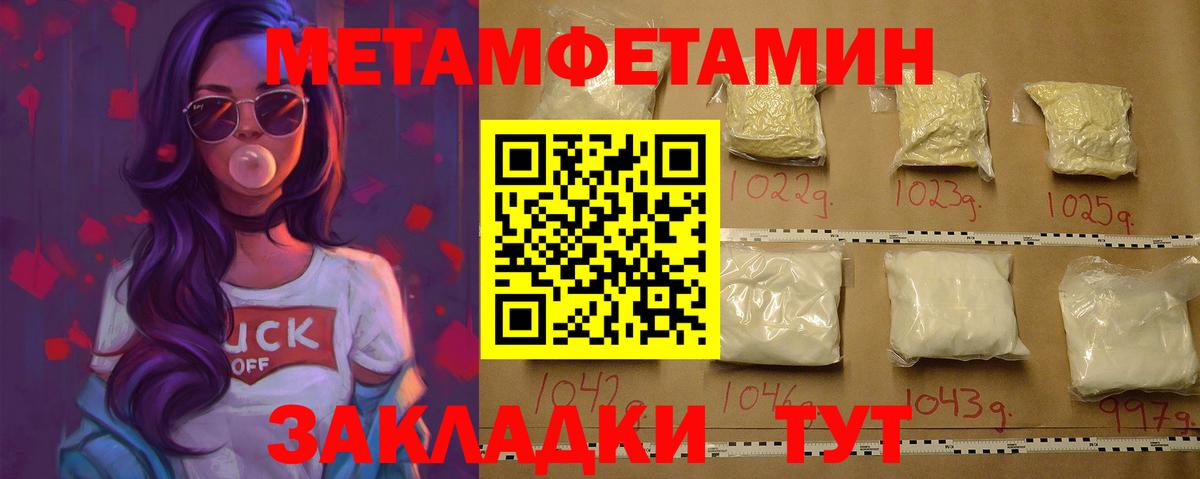 Метамфетамин витя Пугачёв