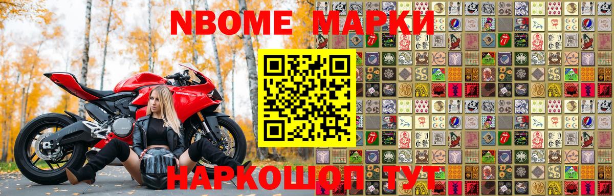 Наркотические марки 1,8мг Пугачёв