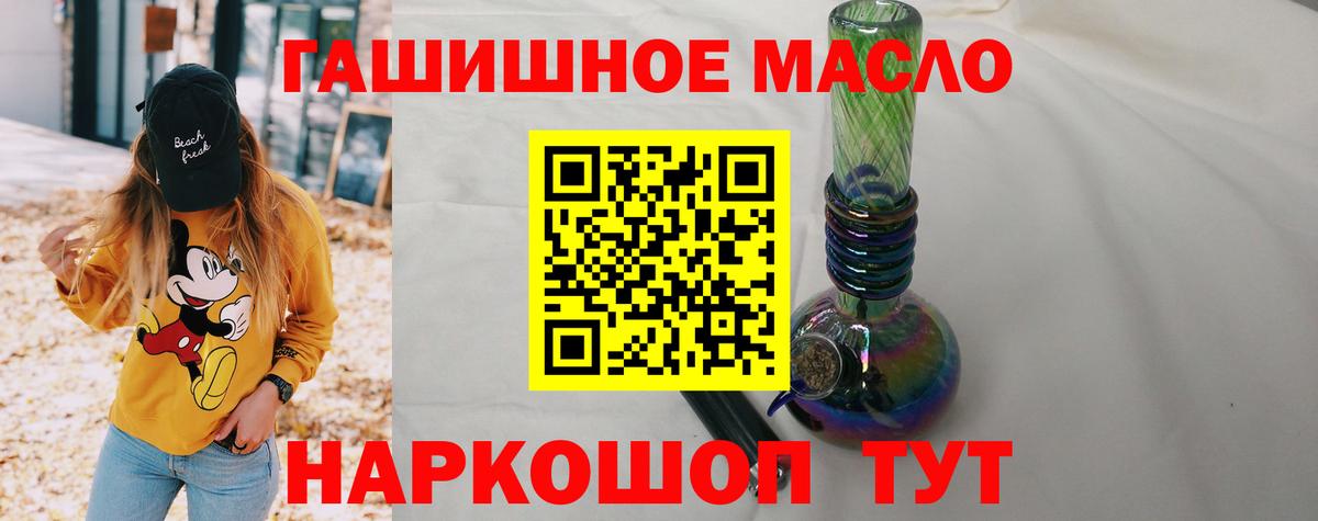 Пугачёв  Дистиллят ТГК THC oil  Дистиллят ТГК жижа  Вход с VPN 