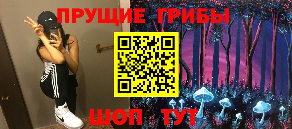 Галлюциногенные грибы Magic Shrooms Пугачёв